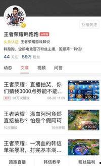 今日头条玩游戏抽奖