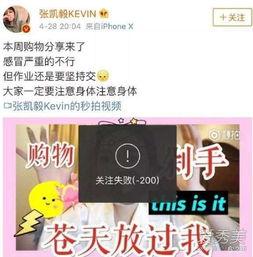 张凯毅小红书爆料视频是真的吗,张凯毅小红书爆料视频真实性揭秘