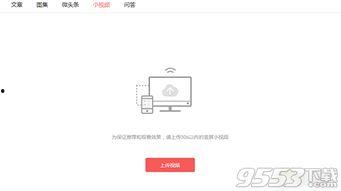 相机视频怎么发头条赚钱,轻松开启赚钱之旅