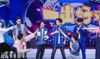 快乐大本营2018在线观看,欢乐时光，笑点连连