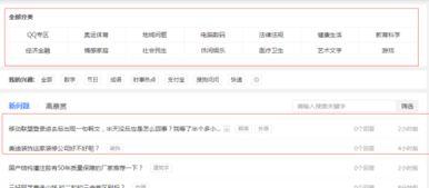 头条领域认证在哪答题啊,揭秘答题地点与流程